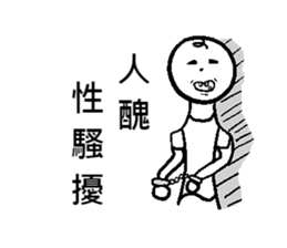 Wei-Various God Reply sticker #13358232