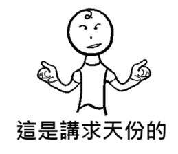 Wei-Various God Reply sticker #13358243