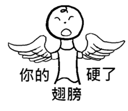 Wei-Various God Reply sticker #13358250