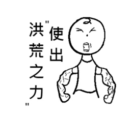 Wei-Various God Reply sticker #13358254