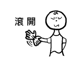 Wei-Various God Reply sticker #13358265