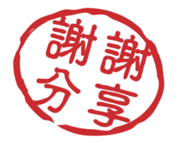 Anny sister 2(Dynamic sticker) sticker #13358551