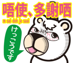 Easy! ! Cantonese (Japanese subtitles) sticker #13358790