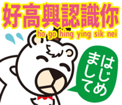 Easy! ! Cantonese (Japanese subtitles) sticker #13358791