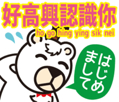 Easy! ! Cantonese (Japanese subtitles) sticker #13358791