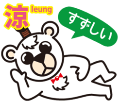 Easy! ! Cantonese (Japanese subtitles) sticker #13358795