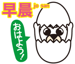 Easy! ! Cantonese (Japanese subtitles) sticker #13358797