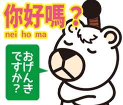 Easy! ! Cantonese (Japanese subtitles) sticker #13358798