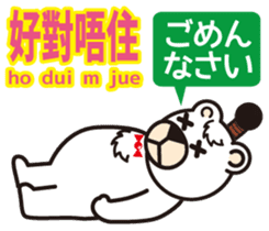 Easy! ! Cantonese (Japanese subtitles) sticker #13358800