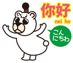 Easy! ! Cantonese (Japanese subtitles) sticker #13358802