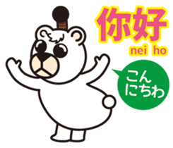 Easy! ! Cantonese (Japanese subtitles) sticker #13358802