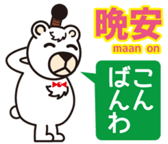 Easy! ! Cantonese (Japanese subtitles) sticker #13358803