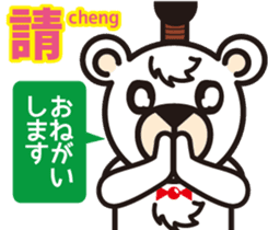 Easy! ! Cantonese (Japanese subtitles) sticker #13358804