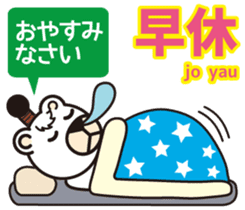 Easy! ! Cantonese (Japanese subtitles) sticker #13358805