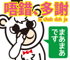 Easy! ! Cantonese (Japanese subtitles) sticker #13358806