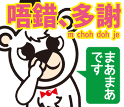 Easy! ! Cantonese (Japanese subtitles) sticker #13358806
