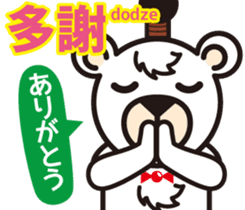 Easy! ! Cantonese (Japanese subtitles) sticker #13358808