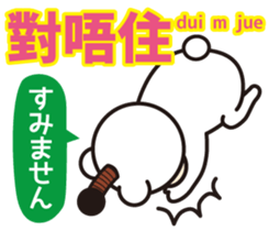 Easy! ! Cantonese (Japanese subtitles) sticker #13358810