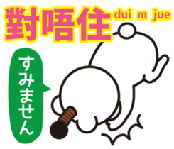 Easy! ! Cantonese (Japanese subtitles) sticker #13358810