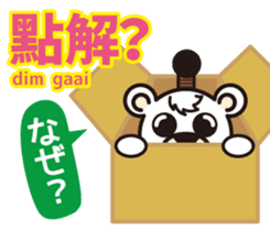 Easy! ! Cantonese (Japanese subtitles) sticker #13358812