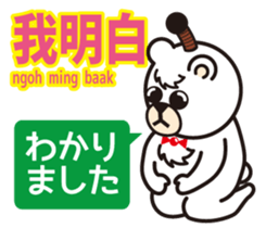 Easy! ! Cantonese (Japanese subtitles) sticker #13358815
