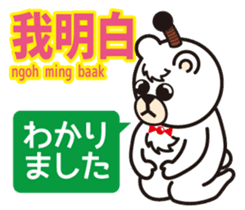 Easy! ! Cantonese (Japanese subtitles) sticker #13358815