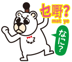 Easy! ! Cantonese (Japanese subtitles) sticker #13358816