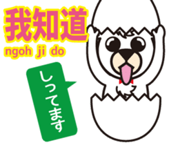 Easy! ! Cantonese (Japanese subtitles) sticker #13358820
