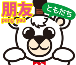 Easy! ! Cantonese (Japanese subtitles) sticker #13358821
