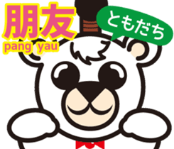 Easy! ! Cantonese (Japanese subtitles) sticker #13358821