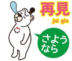 Easy! ! Cantonese (Japanese subtitles) sticker #13358823