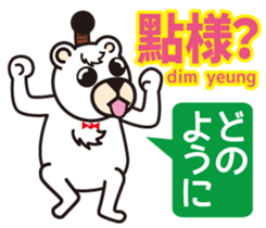 Easy! ! Cantonese (Japanese subtitles) sticker #13358826