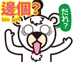 Easy! ! Cantonese (Japanese subtitles) sticker #13358828