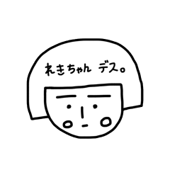 Reki-chan's Dairy Life