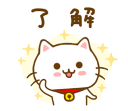 Cat Tama Yokutukau sticker #13359031