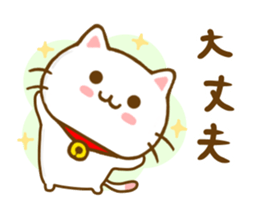 Cat Tama Yokutukau sticker #13359033