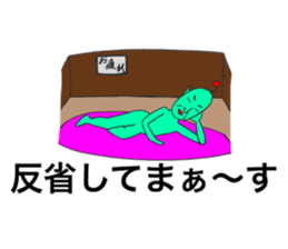 Alien to irritate the person sticker #13359114