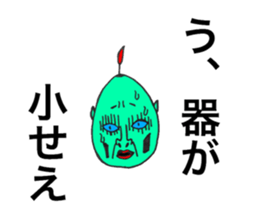 Alien to irritate the person sticker #13359115