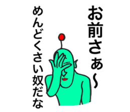 Alien to irritate the person sticker #13359116