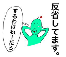 Alien to irritate the person sticker #13359117