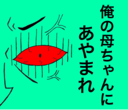 Alien to irritate the person sticker #13359118