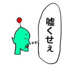 Alien to irritate the person sticker #13359119