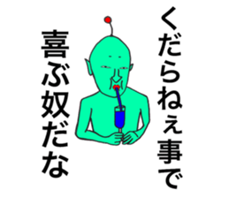 Alien to irritate the person sticker #13359122