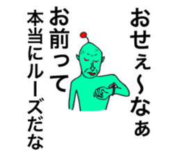 Alien to irritate the person sticker #13359131