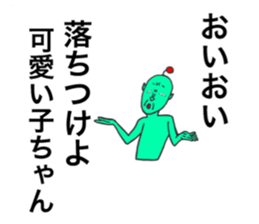 Alien to irritate the person sticker #13359134