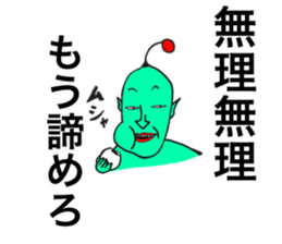 Alien to irritate the person sticker #13359138