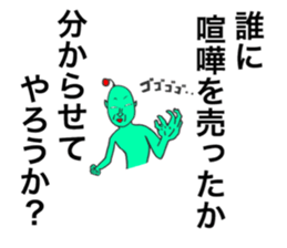 Alien to irritate the person sticker #13359143