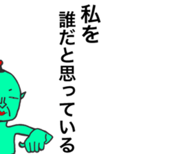 Alien to irritate the person sticker #13359148