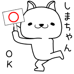 shimachan send Sticker