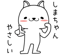 shimachan send Sticker sticker #13359154